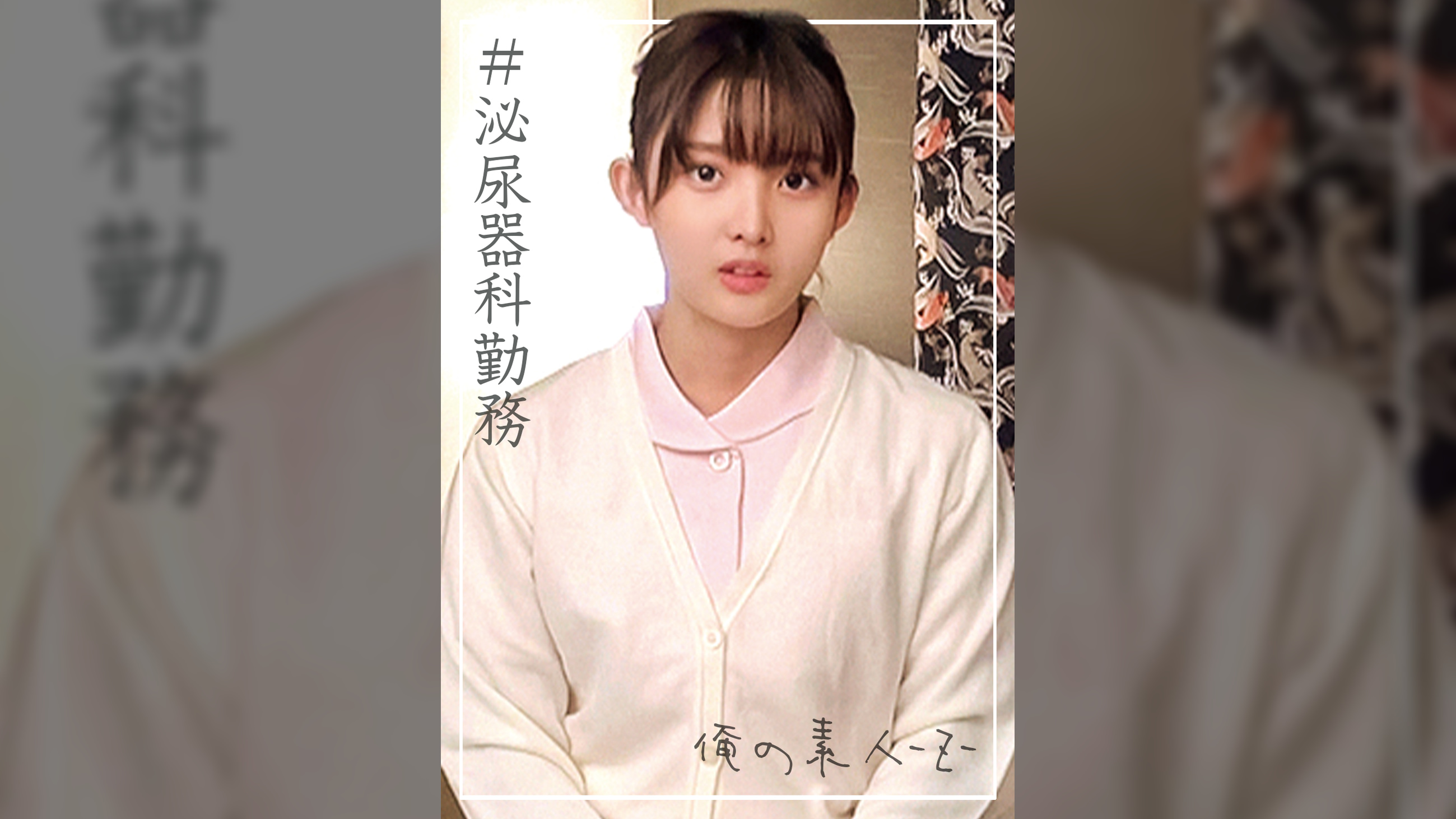 まゆさん