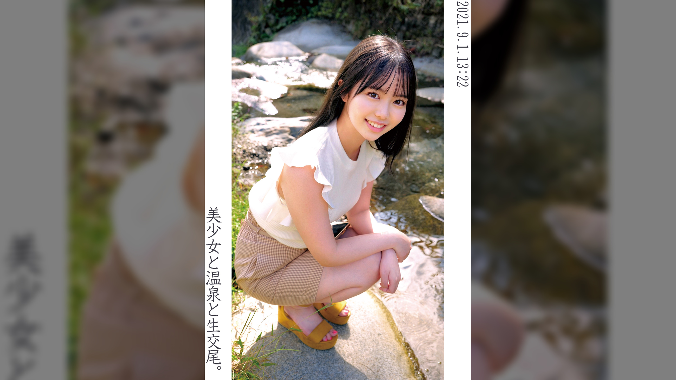 明日香