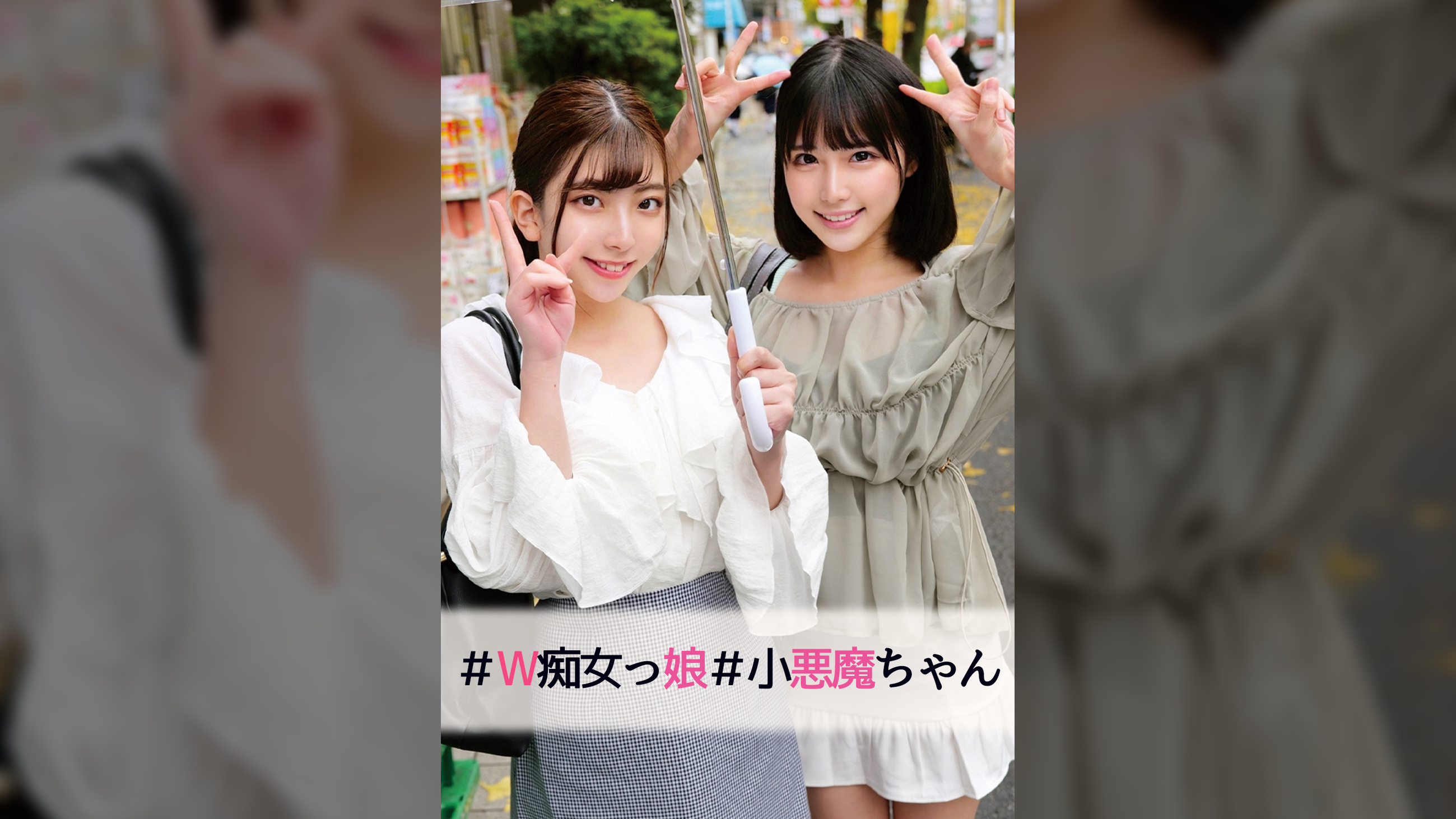 みいろちゃん&ななみちゃん