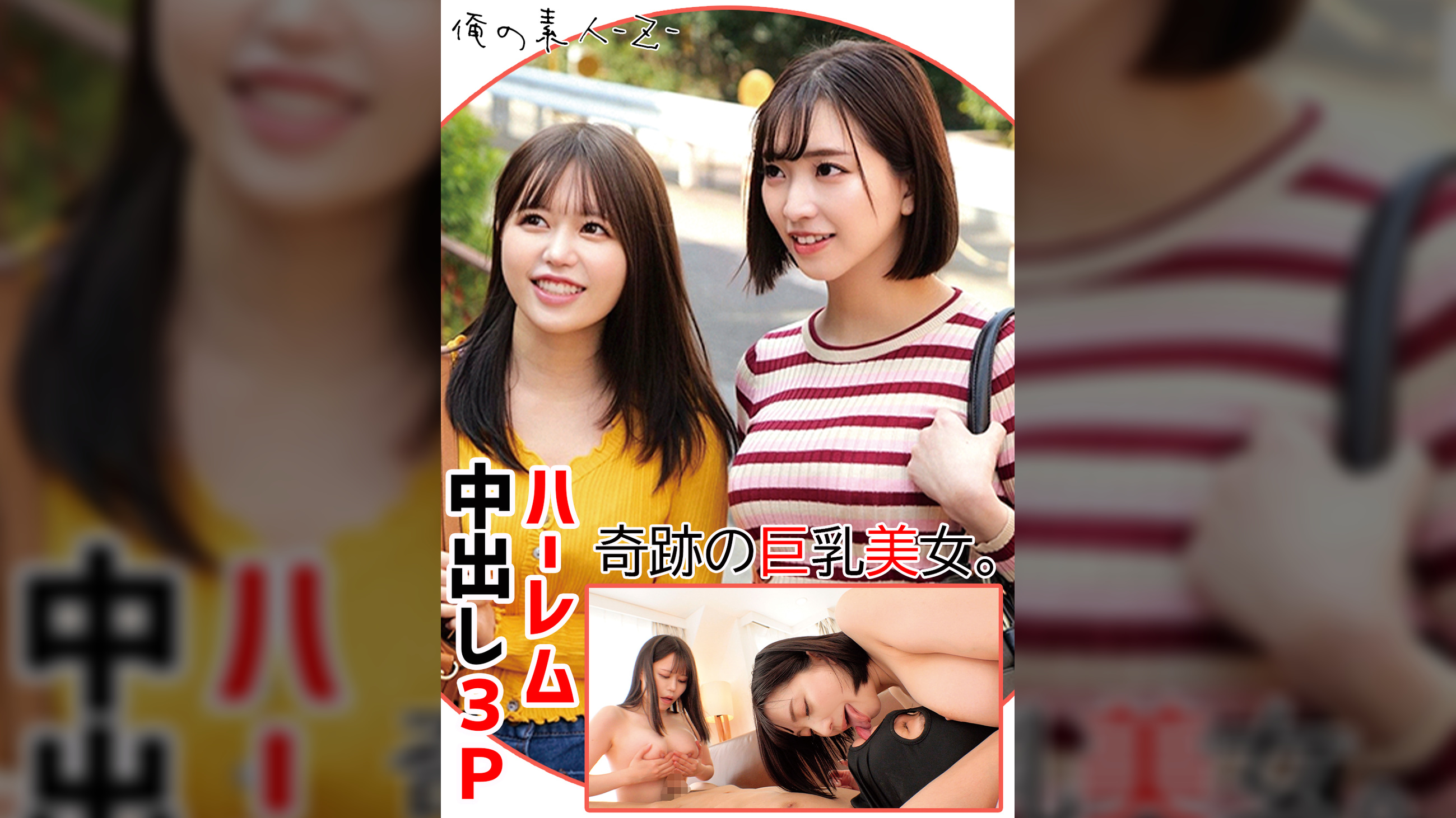 みく(24)アパレル店員＆まゆ(25)保育士
