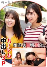 みく(24)アパレル店員＆まゆ(25)保育士