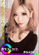とあ