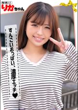 りかちゃん