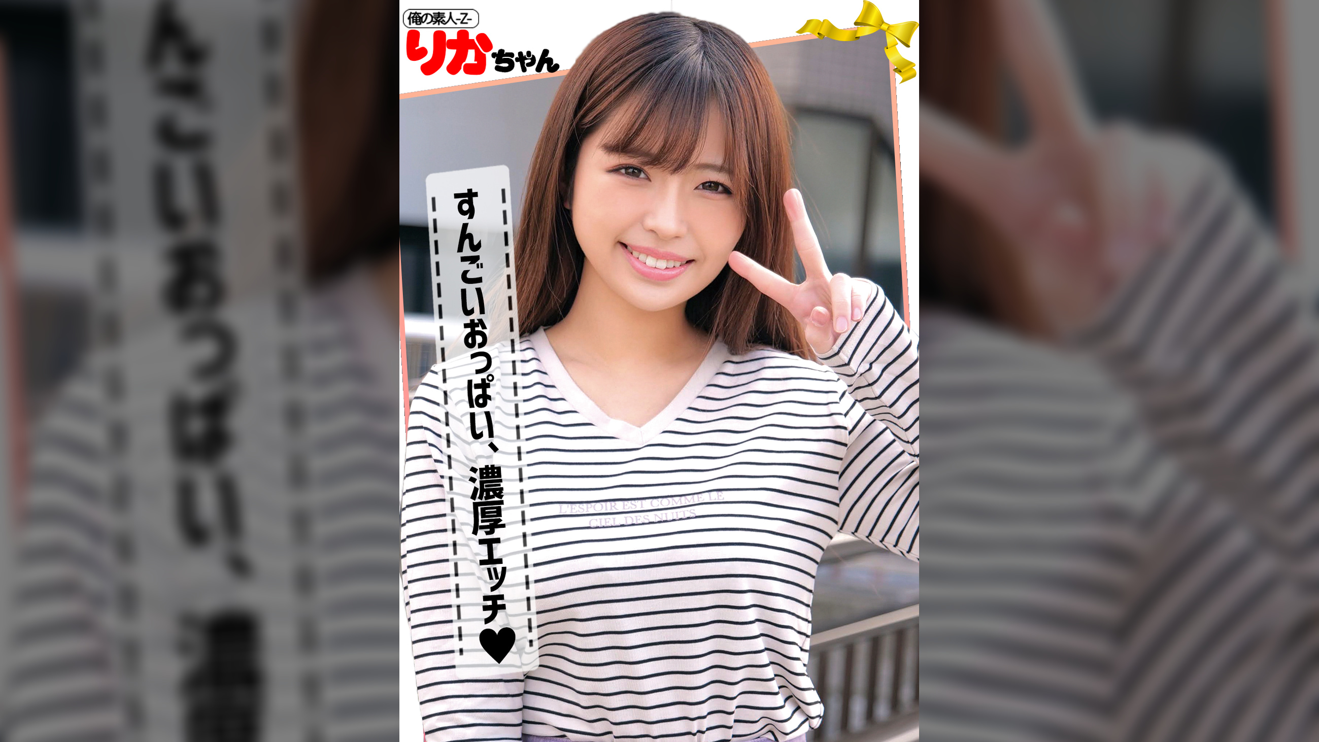 りかちゃん