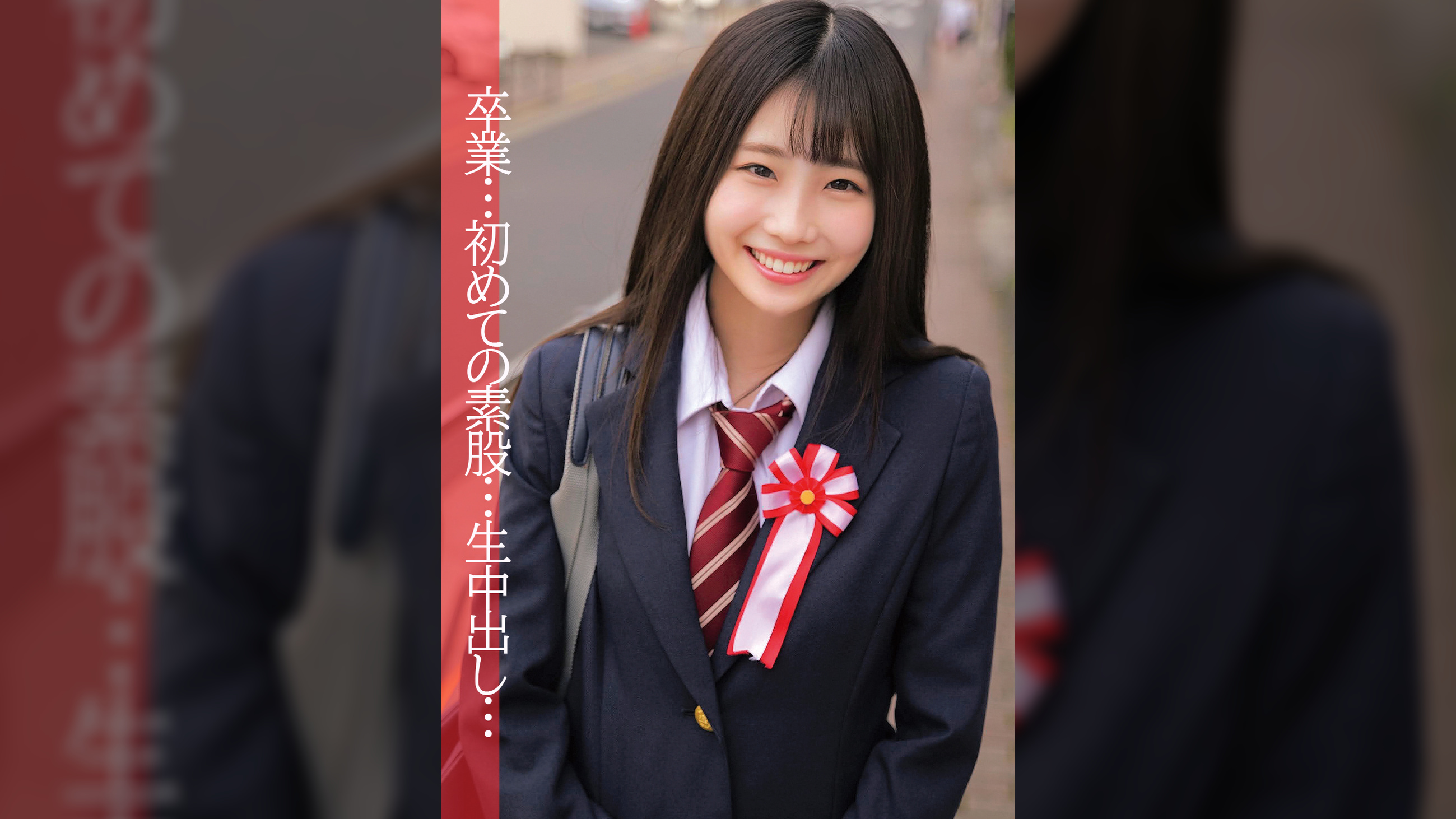 ありすちゃん