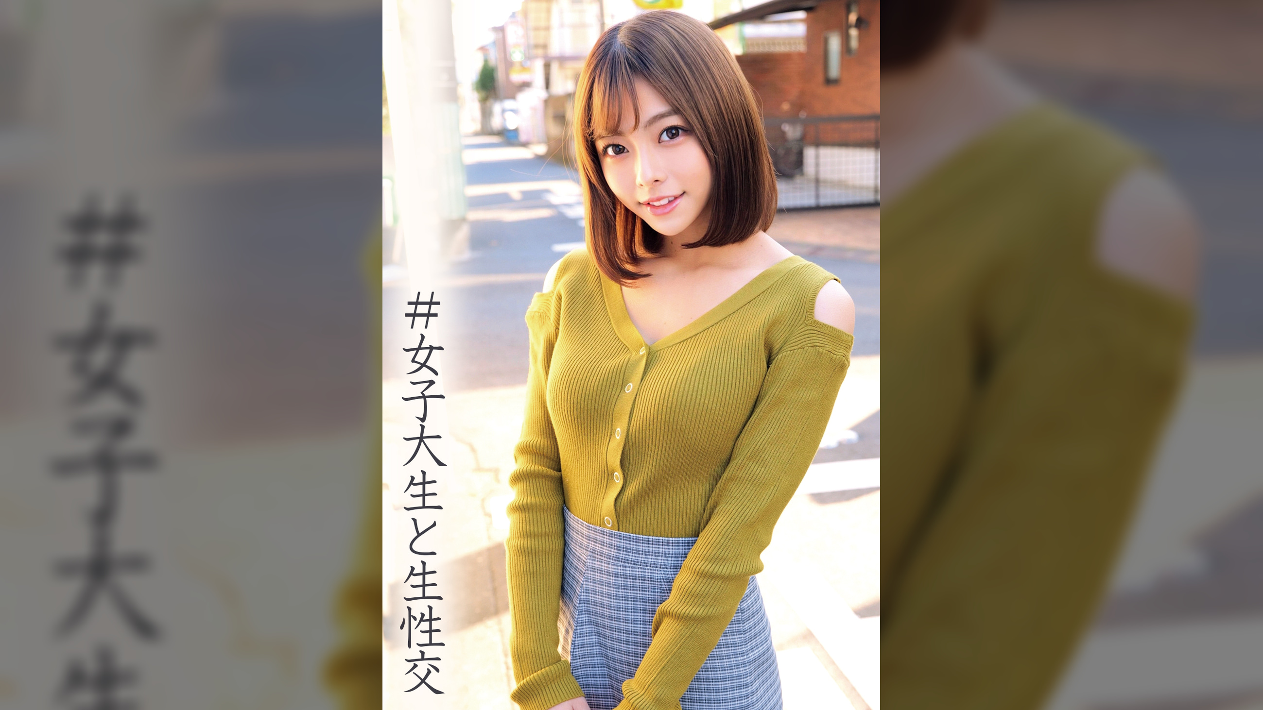 あずさちゃん