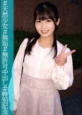 みわちゃん