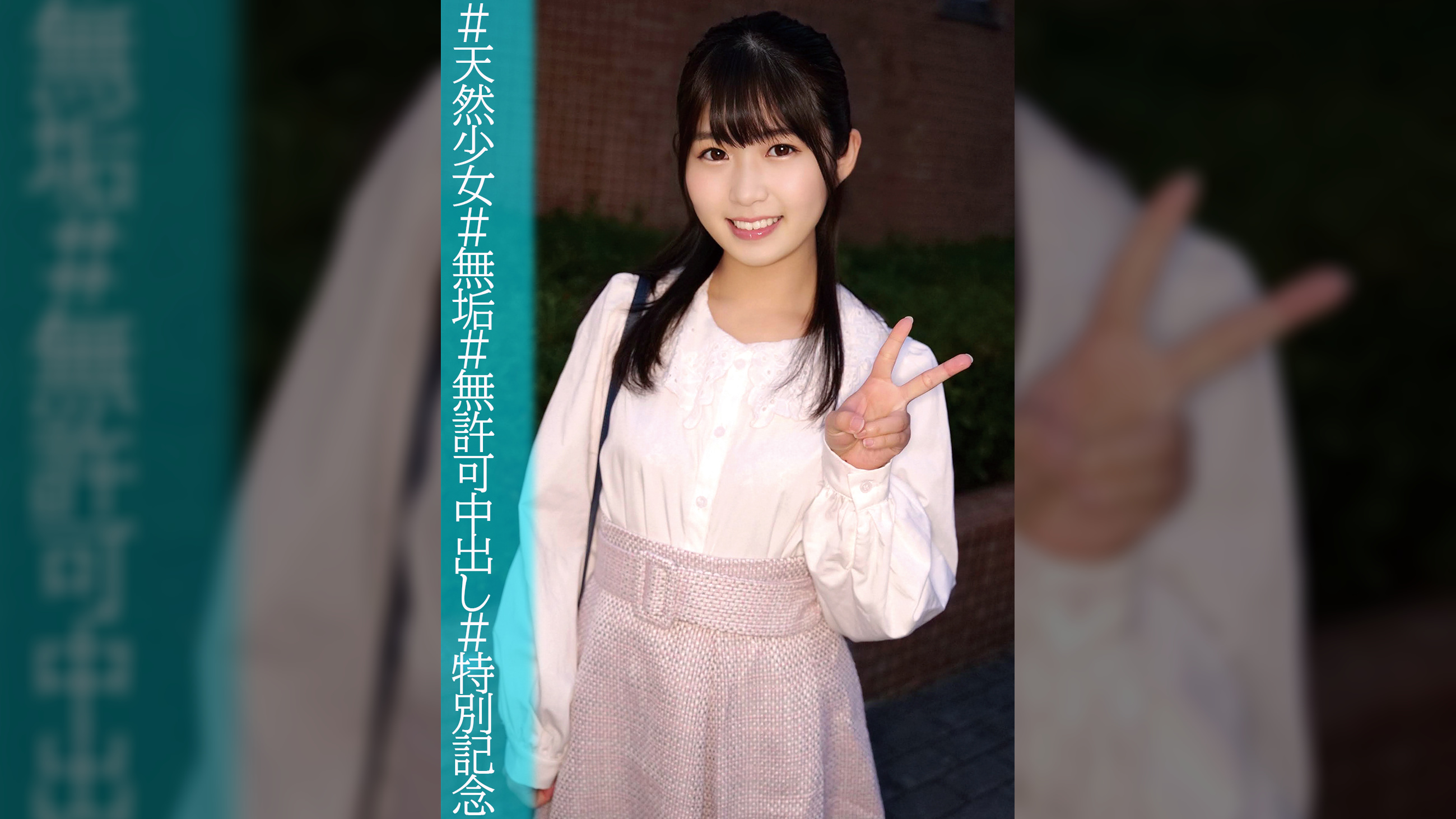 みわちゃん