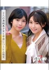 ひかるちゃん＆ことりちゃん