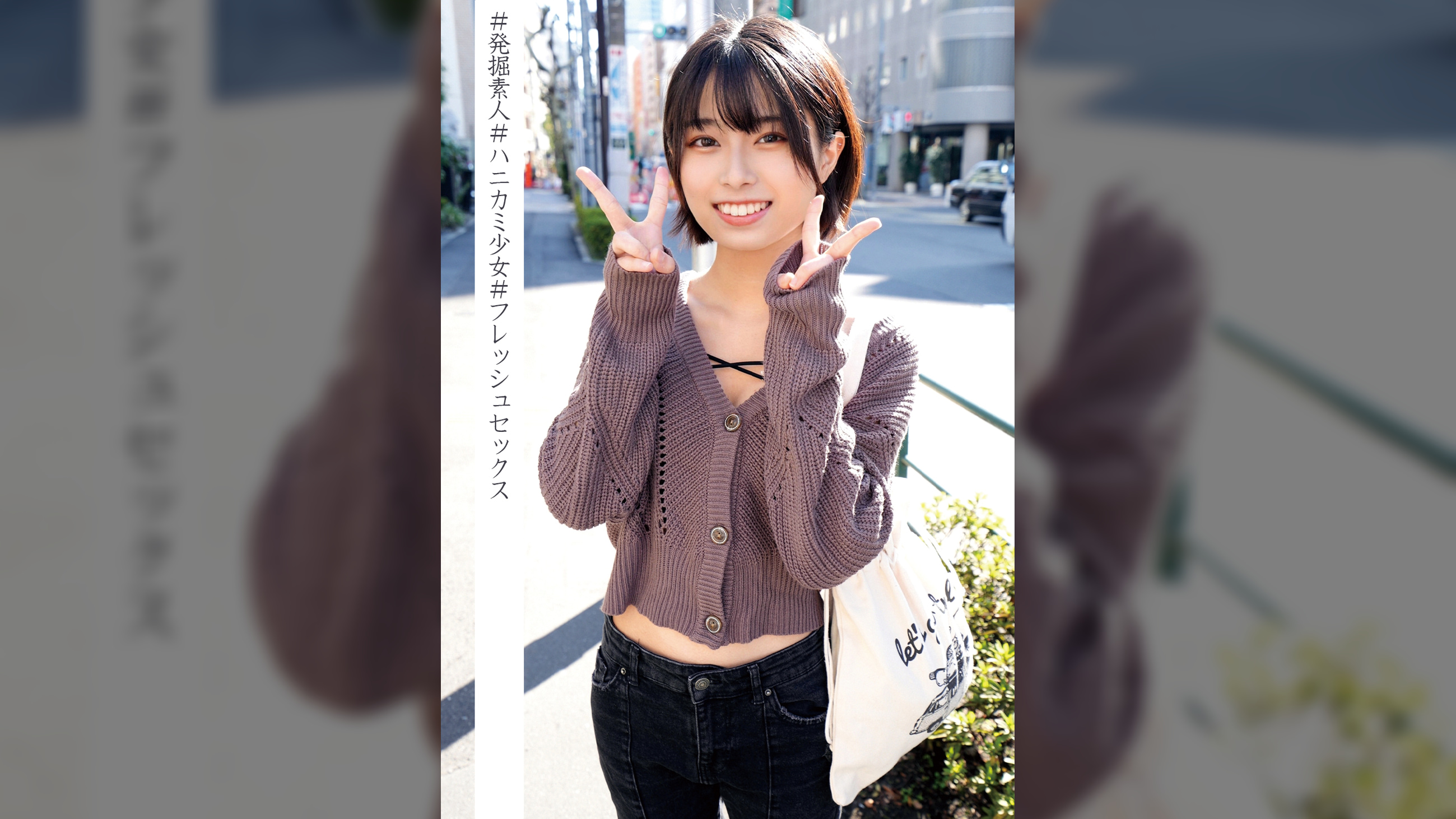 なつ