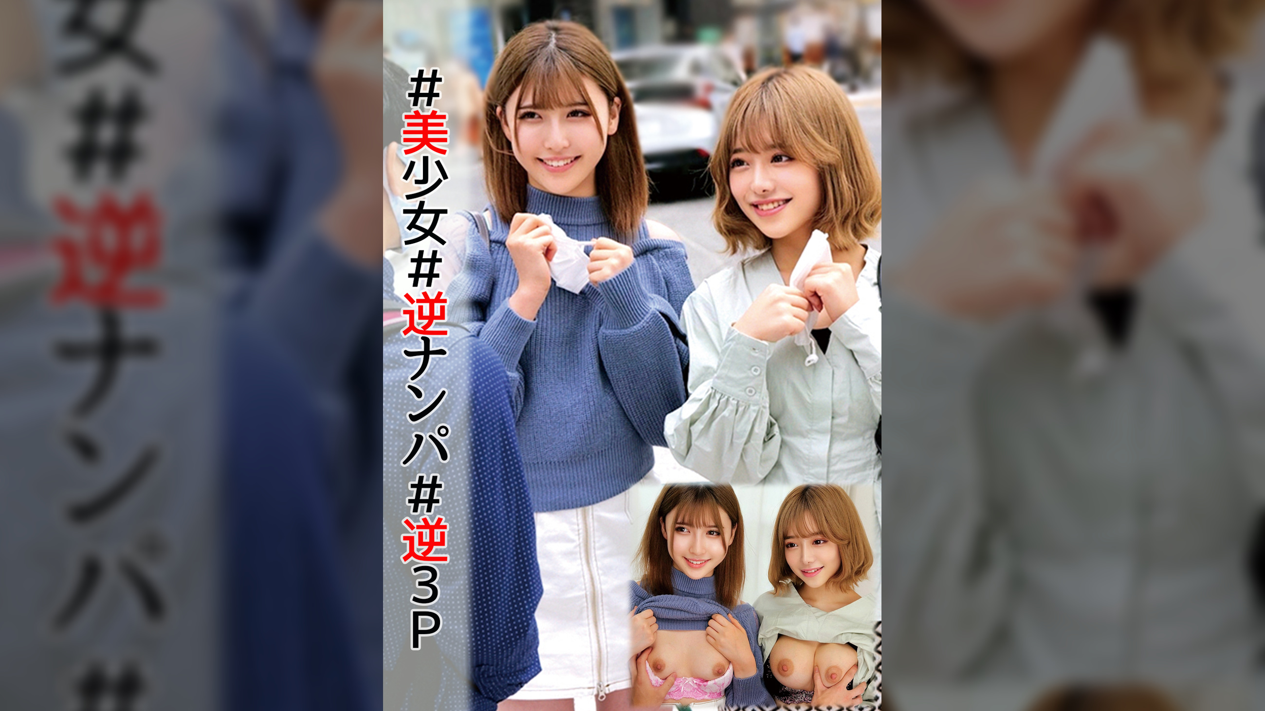 ういちゃん＆のぞみちゃん