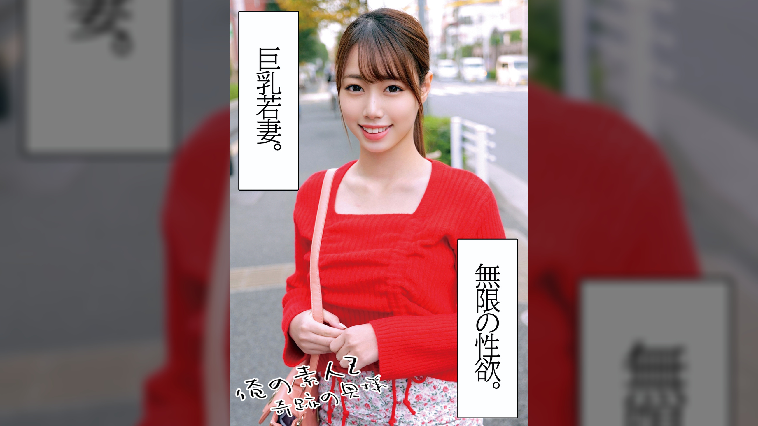 あやめさん25歳
