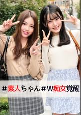 けいちゃん&ひなちゃん
