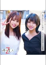 りまちゃん＆みつきちゃん