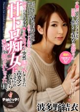 「個室だから大丈夫」ネカフェで突然●入してきた甘トロ痴女に声ガマンさせられながら乳首を●されちゃった僕。　波多野結衣