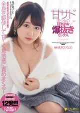 男が逝ってもその手を止めない。甘サド美少女の狂気的な爆抜きセックス。桃尻かなめ
