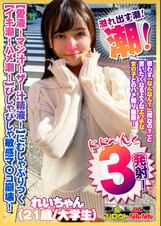 【愛液！マン汁！ザー汁精液！】まみれのチ〇コにむしゃぶりつく！【イキ潮！ハメ潮！体液！】びしゃびしゃ溢れ出す敏感マ〇コ崩壊！【舌使いと吐息が妙にエロい】吸い付く唇【一心不乱に何度も涙を浮かべてむしゃぶりつく】すっぽんセルフイラマ！【あ～これ好き！もっと！えぐってぇ】ガン突きされて朦朧としアヘ顔をカメラに曝け出す！【シロウトなんなん04＠れいちゃん（21歳/大●生）の秘め事】