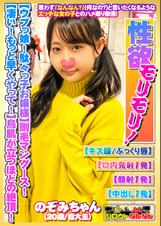 【ウブっ娘！駄々っ子お嬢様！我がまま剛毛マングース】性欲旺盛モリモリご令嬢！【生茂った陰毛！ビラビラが卑猥のギャップ！】デカチン激ピス！メス顔絶頂！【もっと！凄い！奥当たる！気持ちいい！もっと早くやって！】ずっと悶絶！鳥肌が立つほどの絶頂！【シロウトなんなん09＠のぞみちゃん（20歳/音大生）の秘め事】