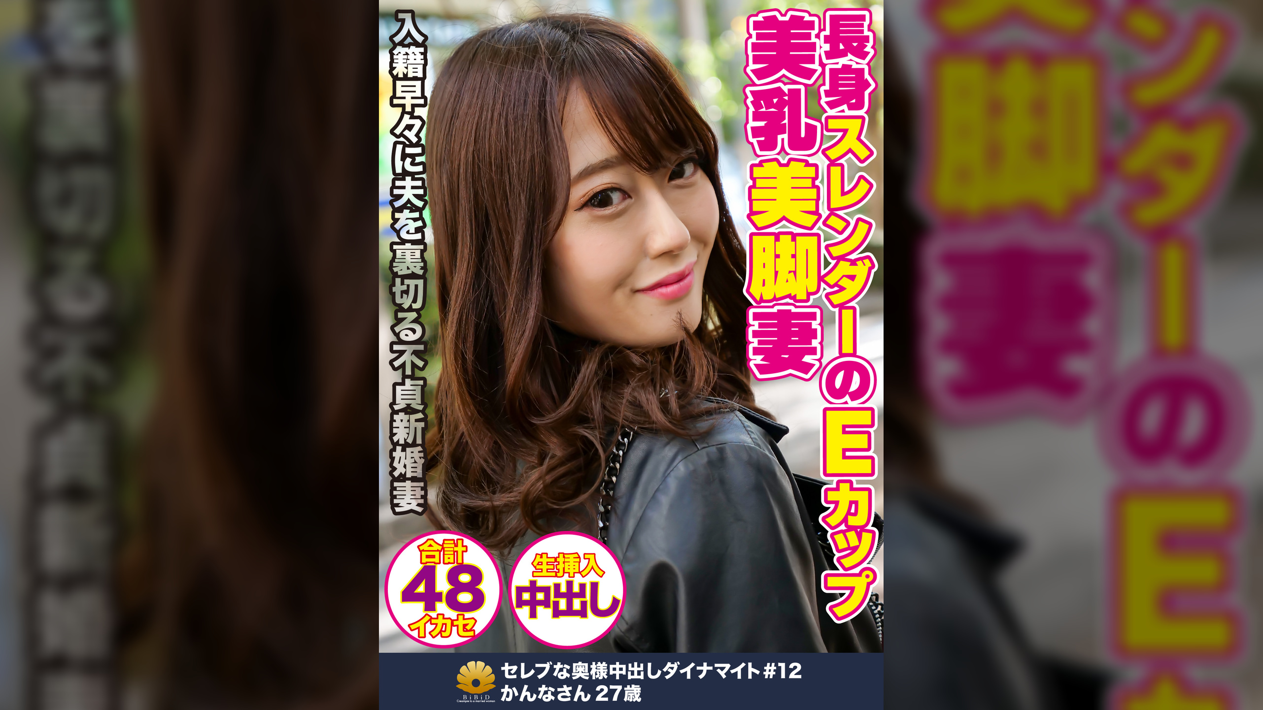 長身スレンダーのEカップ美乳美人妻 かんなさん27歳 48回のイカセ