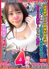 【清楚系ナースの早漏おまん娘】すぐ逝く速攻型！【だめ！もぉムリ！もぉ逝った・・・】スレンダー神スタイル！【Eカップの美乳！ぷりぷり美尻！絶景のくびれ！】「オマ〇コにオチン〇ん挿れて・・・早く挿れて」【ザー汁発射後ぷりっぷりっとチナラしますww】「すんごい！まだしよう！まだしたい」積極的に性欲が強い暴走ちゃん！【暴走ちゃん01＠みなみちゃん（23歳/看護師）の火遊び】