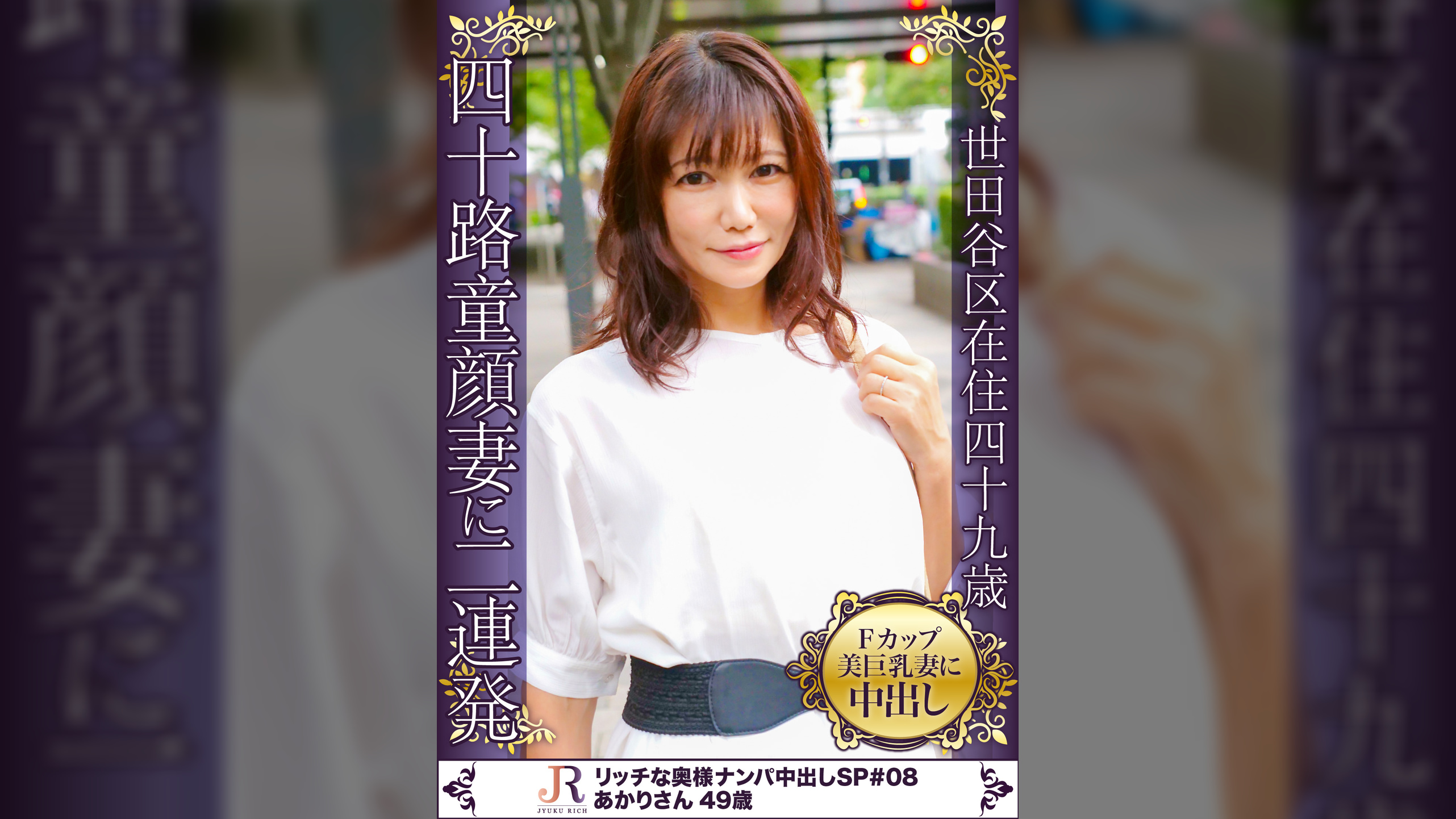 ちょっと透けたミニスカワンピがそそる童顔熟女奥様　あかりさん49歳