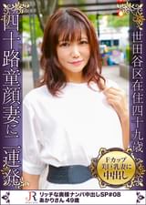 ちょっと透けたミニスカワンピがそそる童顔熟女奥様　あかりさん49歳