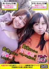 【ハメ潮！愛液！精液！汁まみれ！ザー汁を味見してベロチュウをするエロい看護師コンビ】【期待以上の大きな乳輪Hカップ！パンティからハミ毛しまくる自由な剛毛！】VS【ぷにゅっとした乳輪に勃起チクビ！控えめなチョロっと陰毛！】チ●コに群がり玉まで舐めまわす！交互にペロペロ♪チ●コをシェア！愛液まみれのチ●コにしゃぶりつく！愛液まみれのオマ●コをぺろぺろ舐める！【友達の前でどこまでエッチなこと出来ますか！？07＃めいちゃん＆ひすいちゃん編】