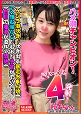 【クジラ潮吹き！突然吹き出る暴走オマ〇コ】真上に噴き出す！アヘ顔で大量お漏らし！【もぉハメ潮が止まらない！何度も溢れ出す】どんだけ吹いても止まらない！オマ〇コ崩壊！ハメ潮チャンピオン！【ぁぁっぁ・・・もぉ～子宮がヤバイ！もっと！もっと】白目で口から唾液が溢れ出て悶絶する暴走ちゃん！【暴走ちゃん02＠ゆずちゃん（20歳/服飾系の専門●●）の火遊び】