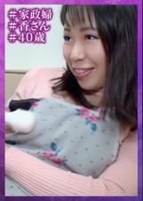 ピタパン熟女の家政婦　香さん（仮名）