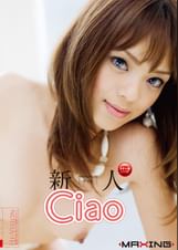 新人　Ciao　超可愛いラテン系ハーフのエロGALデビュー！