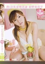 疼く巨乳変態若妻　紺野美奈子