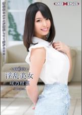 REQUEST淫乱美女　咲乃柑菜