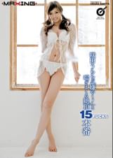咲田うららが「嫌や」と喘ぎまくる絶頂１５本番