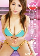 SUMMER GIRL ビキニが似合うぜお嬢さん　紺野美奈子
