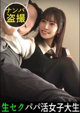 「好きやけん、付き合って?」ワンナイトはNG!あどけなさが残る純情方言女子を口説き落とし恋人セックス!「やめんといて…」ウブなフリして感度抜群のむっつりスケベちゃんが豊かな陰毛を潮で濡らして即席彼チ●ポで痙攣絶頂!#018