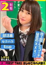 【現役陸上部のJ♡とお忍びコーチングで生中出し！】食欲旺盛でちょっと抜けてる「れなちゃん」と新宿食べ歩きデート！トレーニングで凝った身体をほぐす建前でいろんなところをボディタッチ！抵抗してこなかったので、いろんなところを揉みしだいてるうちにスイッチが入っちゃいました！【一限目】ドキドキ背徳感生セックスに興奮が抑えきれず無責任種付け！【二限目】普段の練習で来ている陸上ユニフォームを着せてヌルヌル×テカテカオイルマッサージプレイ！