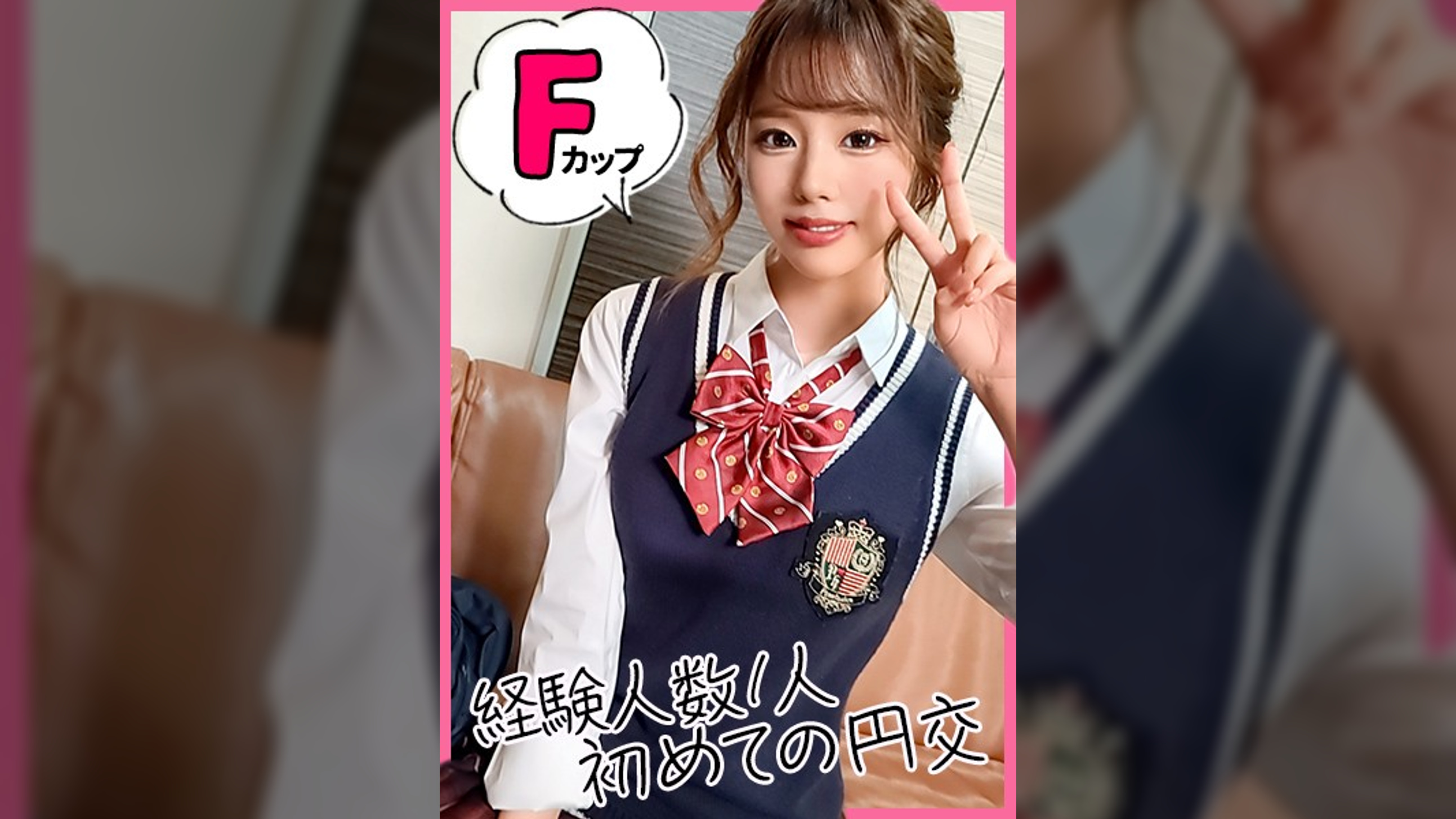 【神くびれ巨乳少女が魅せる絶品騎乗位】恥ずかしがり屋な関西弁ギャルと円光。 #スレンダー #Fカップ #清楚系ギャル #帰宅部【われめちゃん/リマ(1●)/#007】