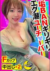 【性欲無限大∞オナニー中毒エロチューバー】某動画サイトでギリエロ配信しているスタイル抜群JDとイキ狂い生ハメぱこぱこ♪生チン全開ピストンでおマ〇コぶっ壊れて痙攣びくびくハメ潮が止まらない!!神が与えし潮吹き名器に大量中出し2連発!! 【しろうとハメ撮り＃かなみん＃22歳＃女子大生エロチューバー】