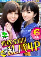 【イキっぱなしヤリっぱなしの1日！セックス三昧で計6発射！！】4人で一緒に温泉街でダブルデート！王様ゲームでイチャイチャしたら貸し切り混浴温泉！浴室と部屋に分かれて中出しSEX&フェラ抜きゴックン！最後は4人で入り乱れて2連中出し2連顔射！！【しろうとハメ撮り＃すみれ＃20歳＃女子大生#ななせ#21歳#女子大生】