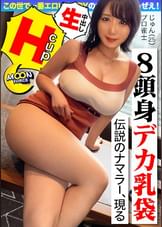 【圧倒的肉感‼巨乳＆巨尻を兼ね備えた豊満ボディ‼‼】揺れる乳‼揺れる尻‼‼抱き心地100％‼チ●ポが隠れるほどのパイズリ＆唾液たっぷりじゅぼフェラで発射寸前♪サキュバスのコスプレに着替えてさらにえちえちに♪精子がカラカラになるまで搾り取っちゃうぞ♪【しろうとハメ撮り＃じゅん＃25歳＃プロ雀士】