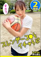 【細身のちっぱいJ○未成熟マ○コにおじさんチ○ポでガン突き‼】好きな人の前ではあんまり素直になれない『ゆめちゃん』。だけどおじさんテクで心も身体も素直にさせられちゃう...部活終わりの汗で湿ったマ〇コを舐めまわし窓際で真昼間から見せつけSEX‼一発じゃ物足りないから●●に着替えさせ華奢な身体が壊れるくらいにガン突き＆濃厚精子をお口にぶっかけｗ【親子ほど年の離れたJ○とおじさんのカップル】