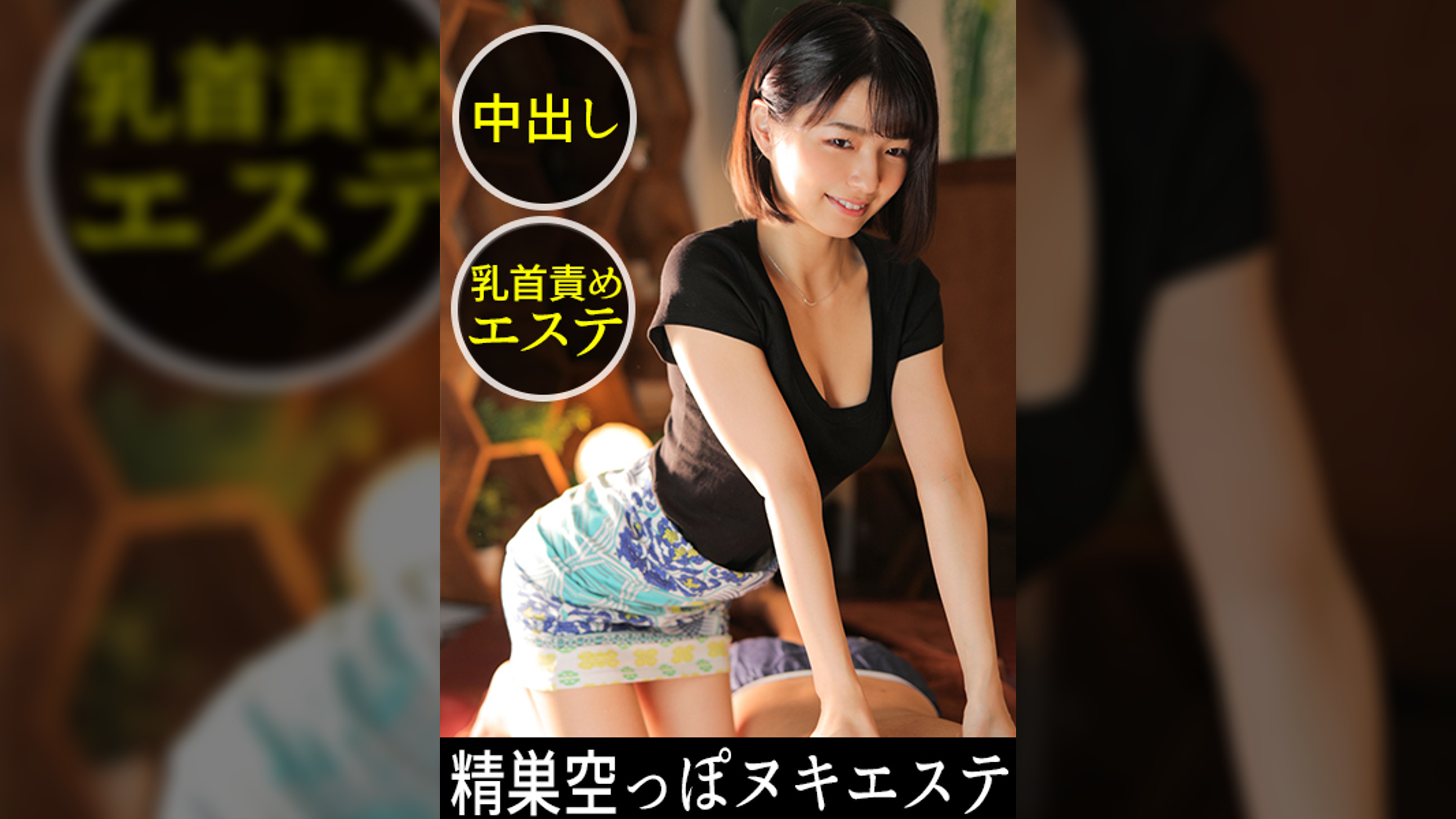 【初めて来たメンズエステ…こんな可愛いスタッフさんだったらもっとカッコつけて来たのに！】担当のお姉さんが全身を使ったマッサージをしてくる！なぜか胸などに手が当たったり！そしてなぜかナマで挿入…乳首はやめてっ！！僕、弱いから！！