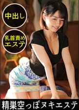 【初めて来たメンズエステ…こんな可愛いスタッフさんだったらもっとカッコつけて来たのに！】担当のお姉さんが全身を使ったマッサージをしてくる！なぜか胸などに手が当たったり！そしてなぜかナマで挿入…乳首はやめてっ！！僕、弱いから！！