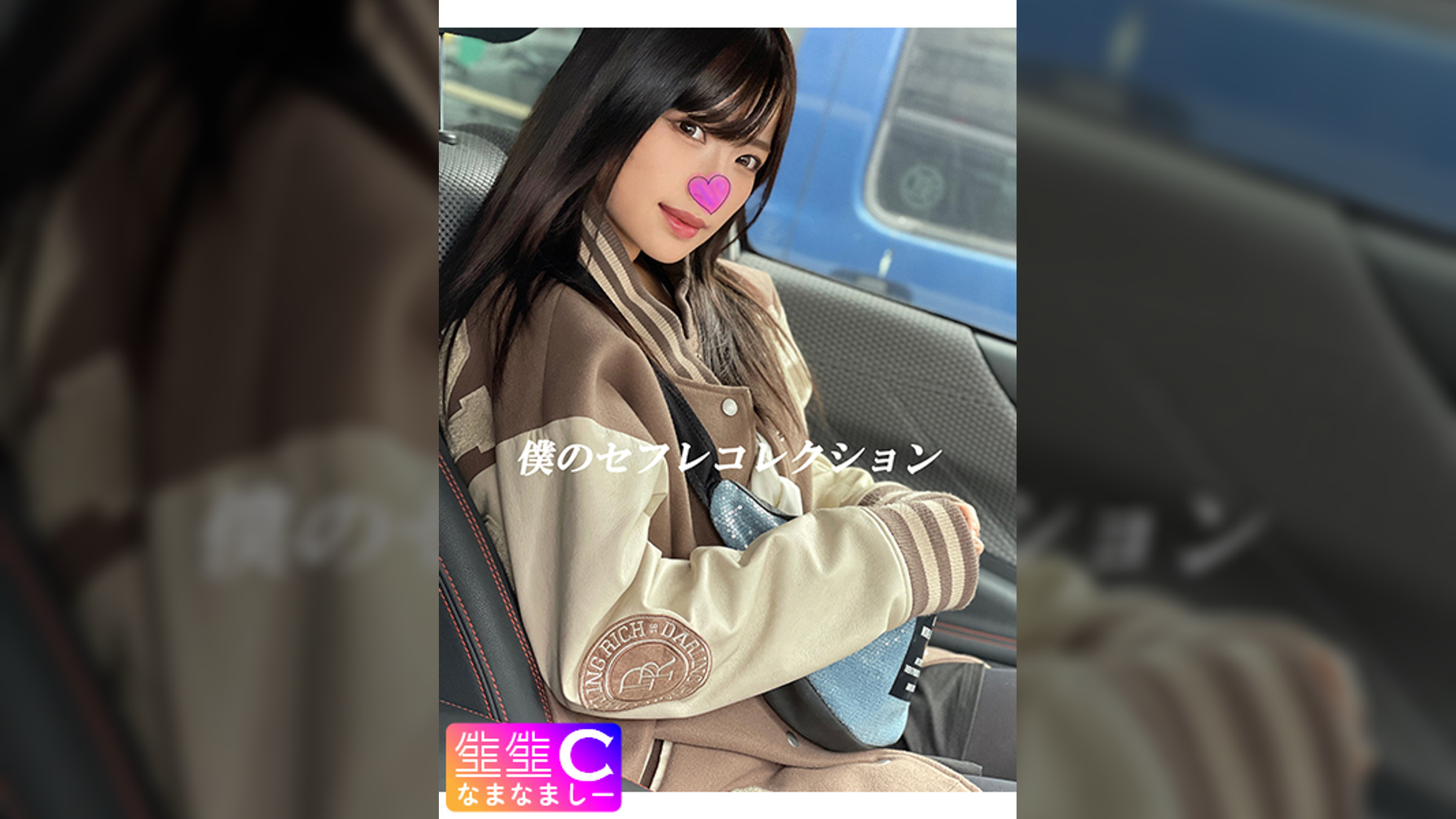 【素人個撮】黒髪の激カワ美少女とのVlog_イチャラブSEX限定公開