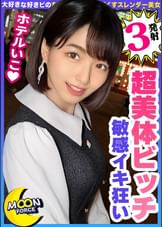 【スリルとチ●ポを味わう正統派美女JD】足湯デートで人目を盗み勃起するほどの濃厚ベロち ゅー！「硬くなってる…♡」そのままトイレに駆け込みねっとりフェラチオ！待ちに待ったチ●ポに脳汁ドバドバ！下っ腹を痙攣させてノーピストン絶頂！絶倫マ●コにねだられるまま連続発射！【しろうとハメ撮り＃すみれ＃21歳＃女子大生】