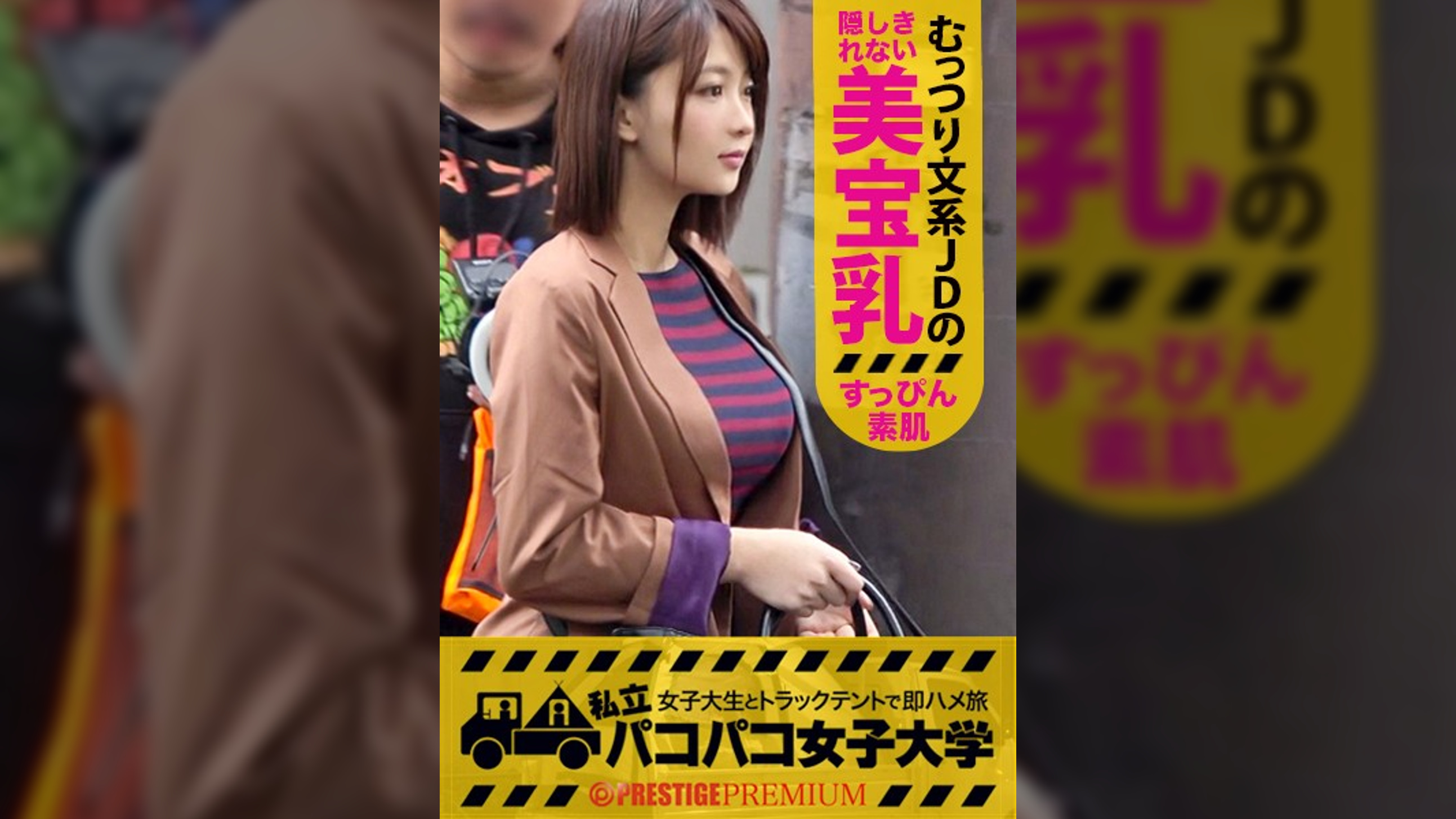 【乳デカ文系美少女】W大講堂で見つけた服の上からでも分かる巨乳ちゃん⇒3浪して入学。どうりで童顔の割に落ち着いた雰囲気⇒恋人も不要とか達観した人生観⇒しかし浪人中に経験したハンパない性体験にドスケベ発覚！⇒男日照りの弱みにつけ込みおっぱいタッチ&Go！SEXの巻：私立パコパコ女子大学 女子大生とトラックテントで即ハメ旅 Report.077