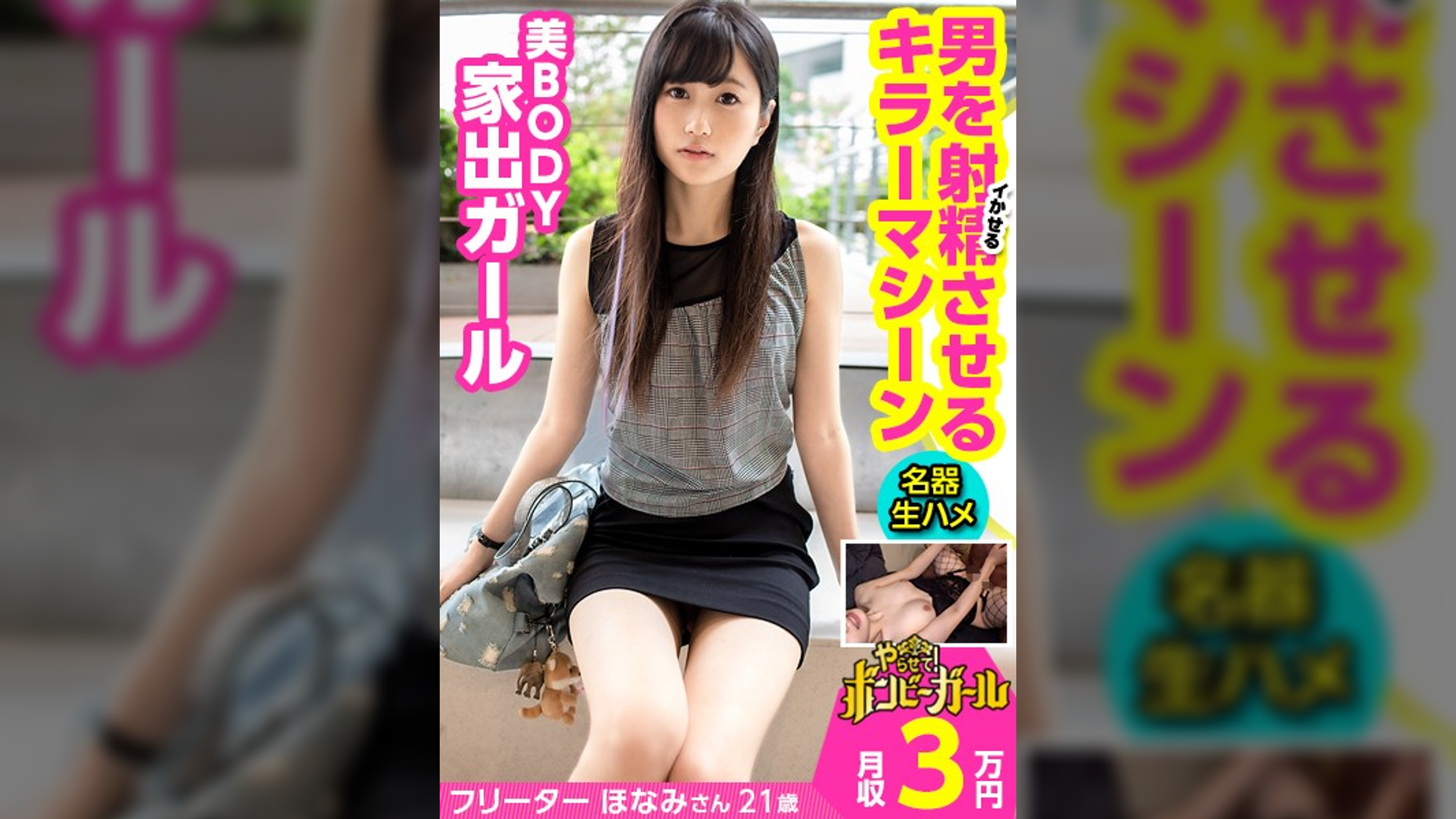 【名器生ハメ】【美BODY家出ガール】【男を射精させるキラーマシーン】家が無く泊まり渡って生活している！積極的に攻めまくるエロテク！暴発連発の名器を持ったドスケベ！！！ボンビーガール08