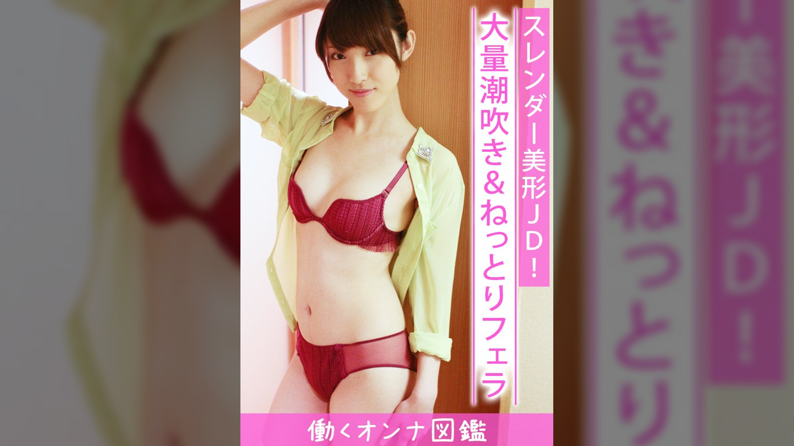 働くオンナ図鑑　かなこ（22）⑦