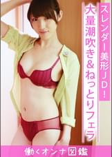 働くオンナ図鑑　かなこ（22）⑦