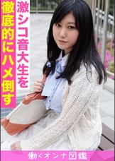 働くオンナ図鑑　ありす（20）②